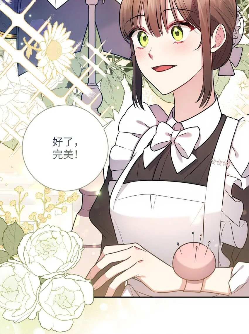 018 莫奈辅佐官 第31页