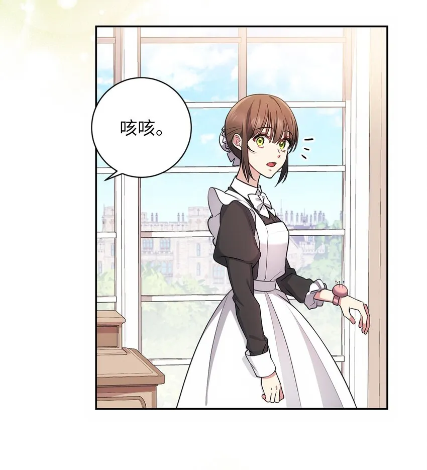 018 莫奈辅佐官 第32页