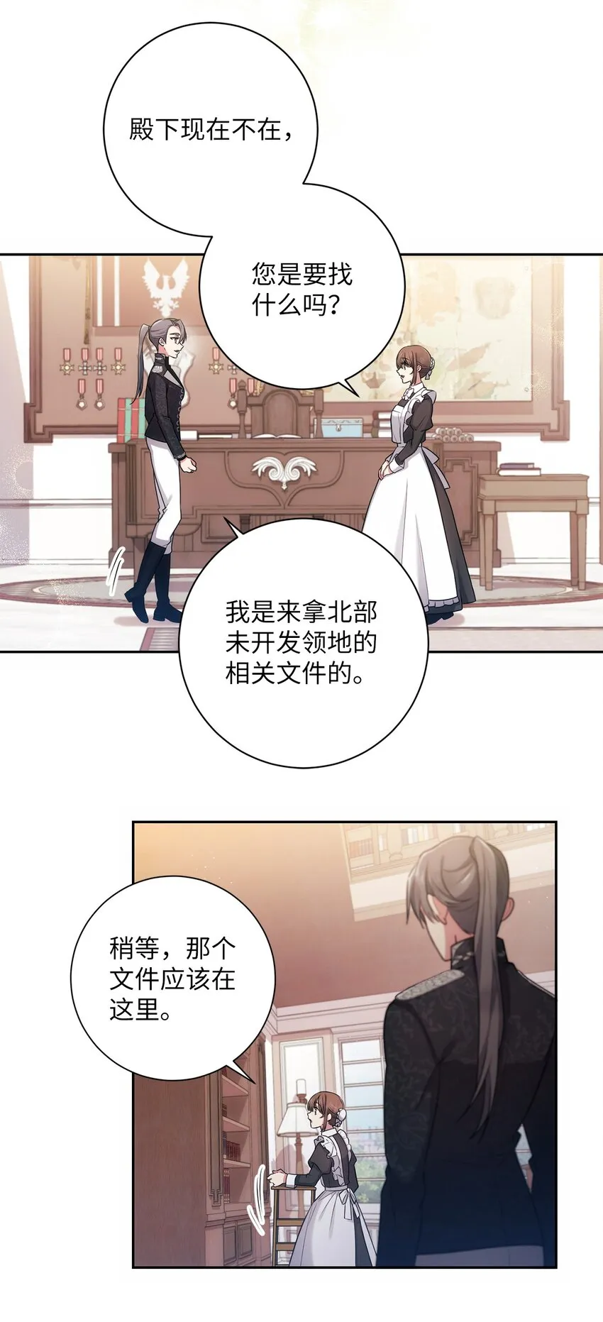 018 莫奈辅佐官 第34页