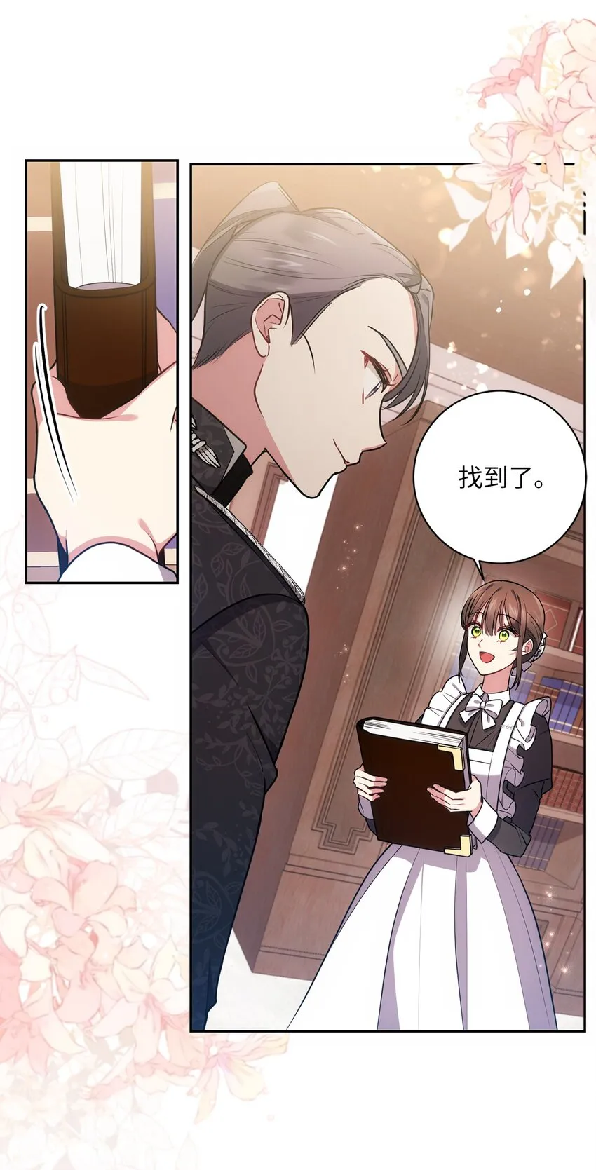 018 莫奈辅佐官 第35页
