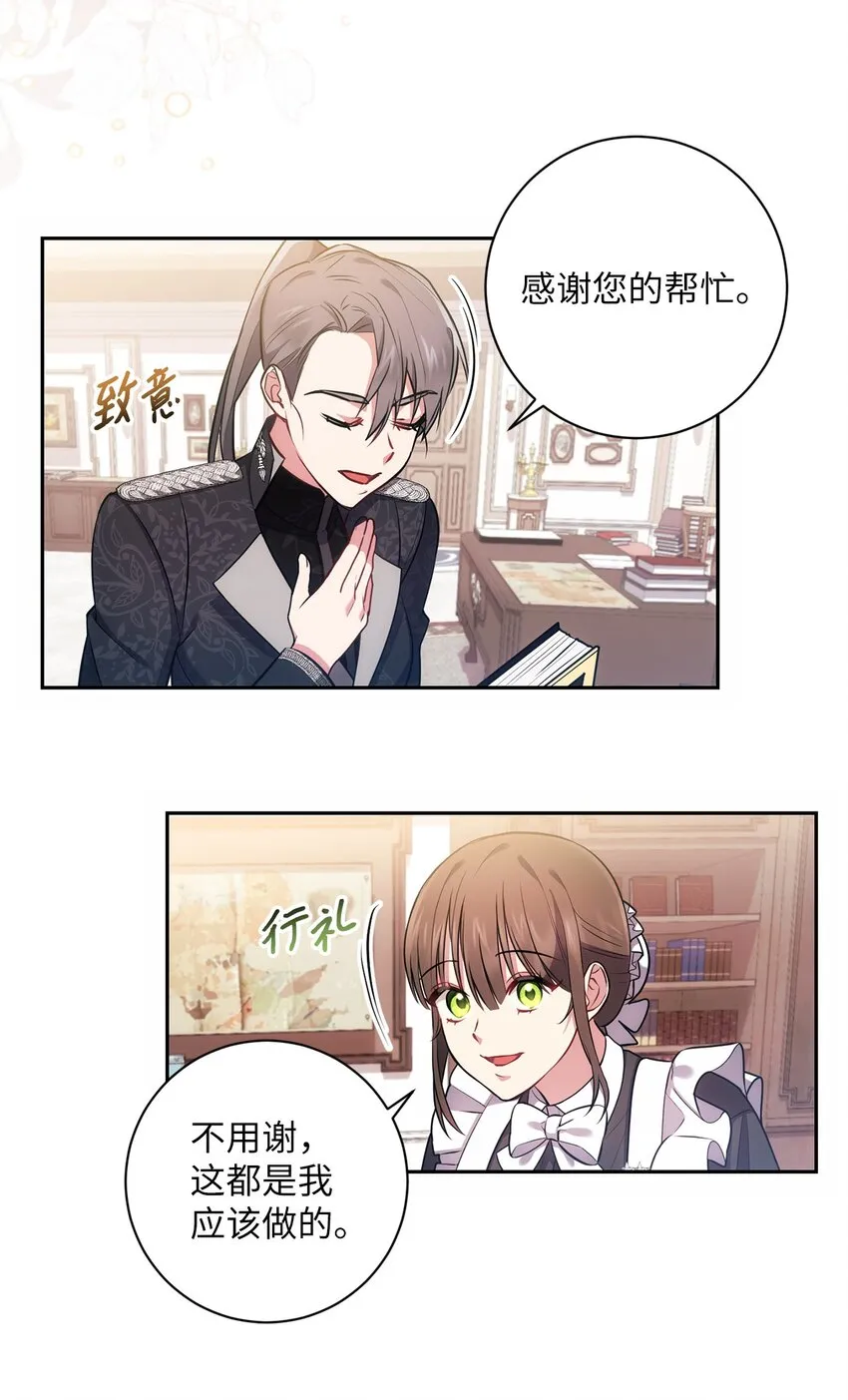 018 莫奈辅佐官 第36页