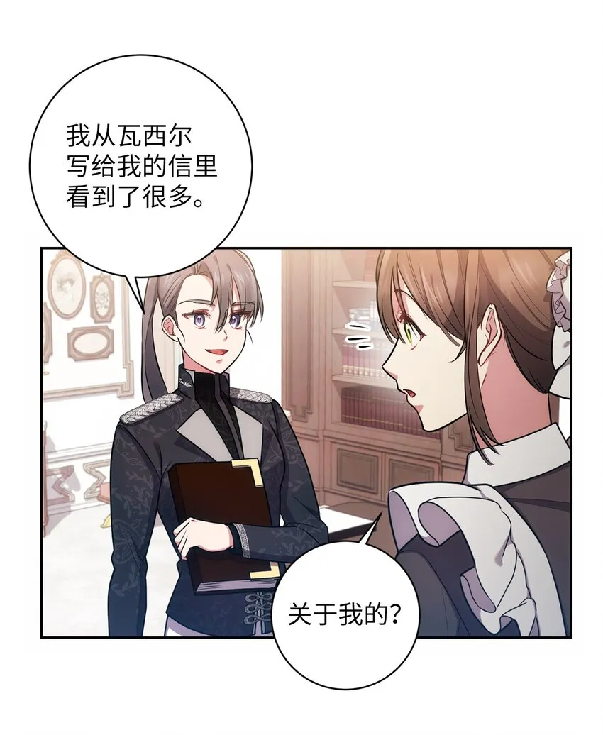 018 莫奈辅佐官 第37页