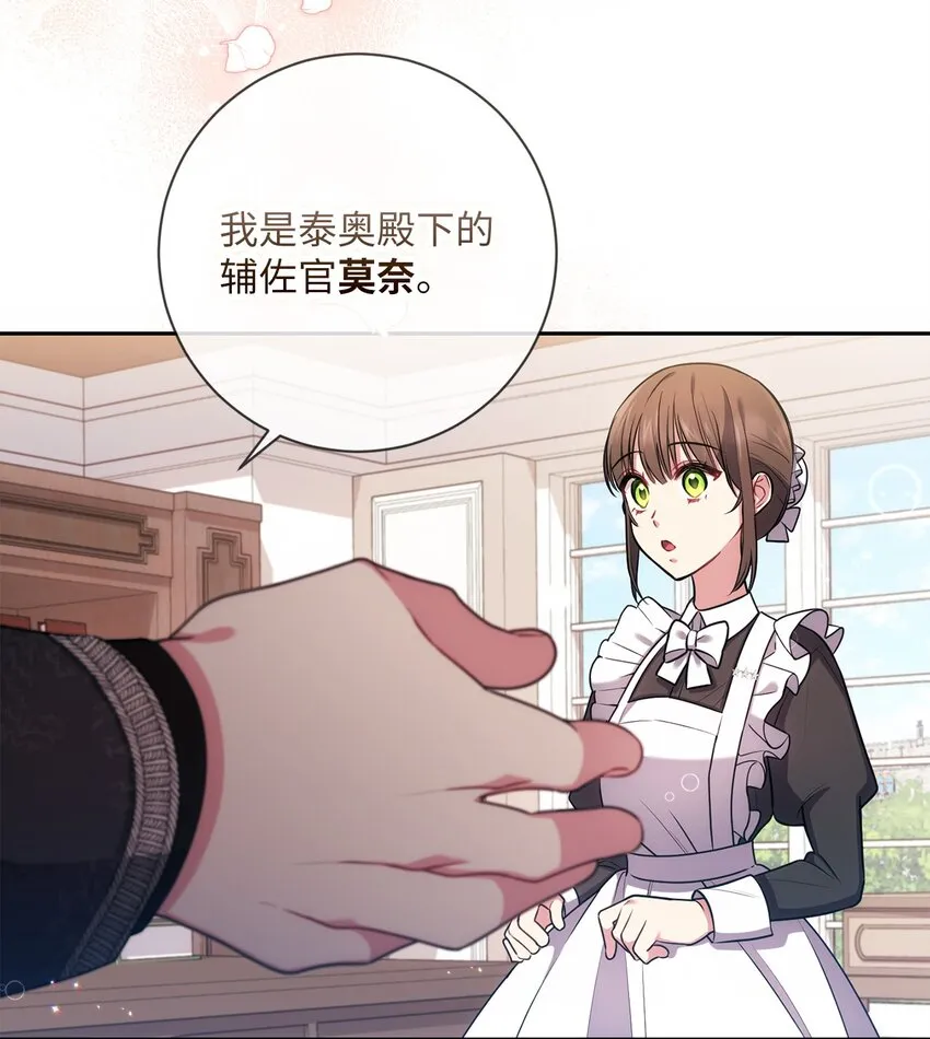 018 莫奈辅佐官 第39页