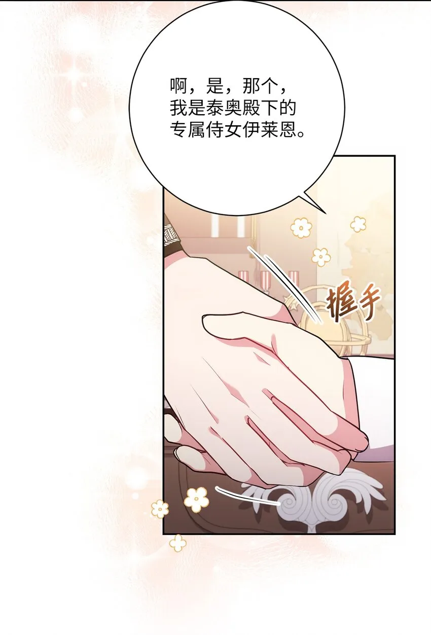 018 莫奈辅佐官 第40页