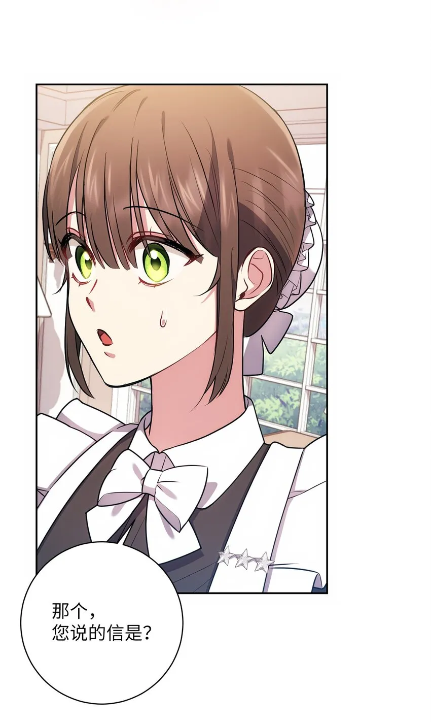 018 莫奈辅佐官 第41页