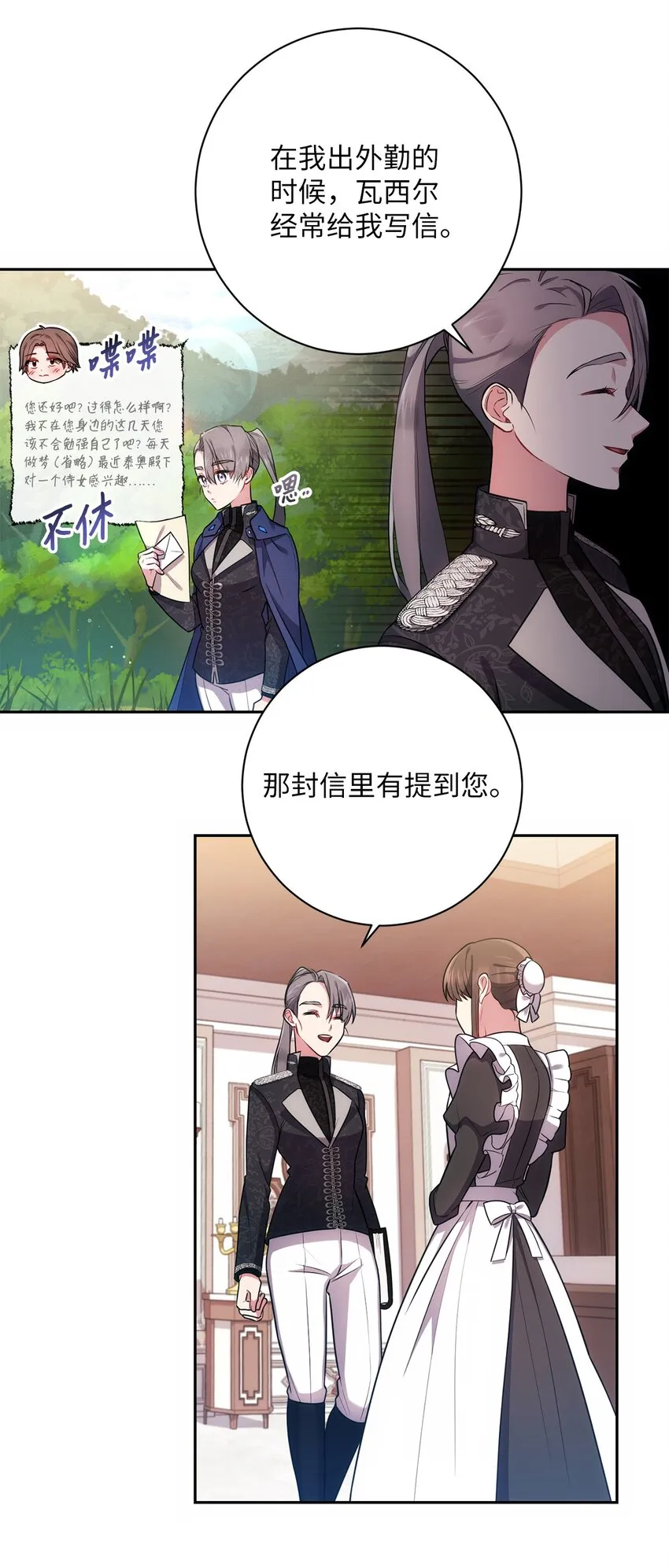 018 莫奈辅佐官 第42页