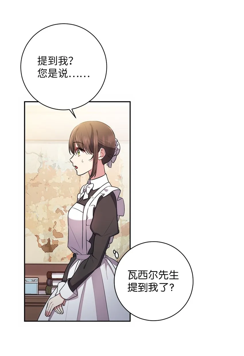 018 莫奈辅佐官 第43页