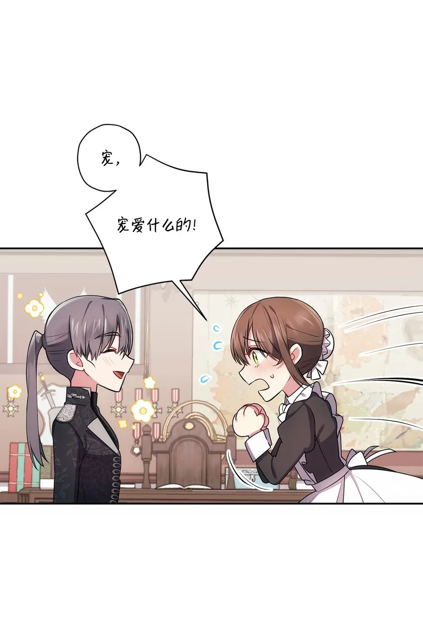 018 莫奈辅佐官 第46页