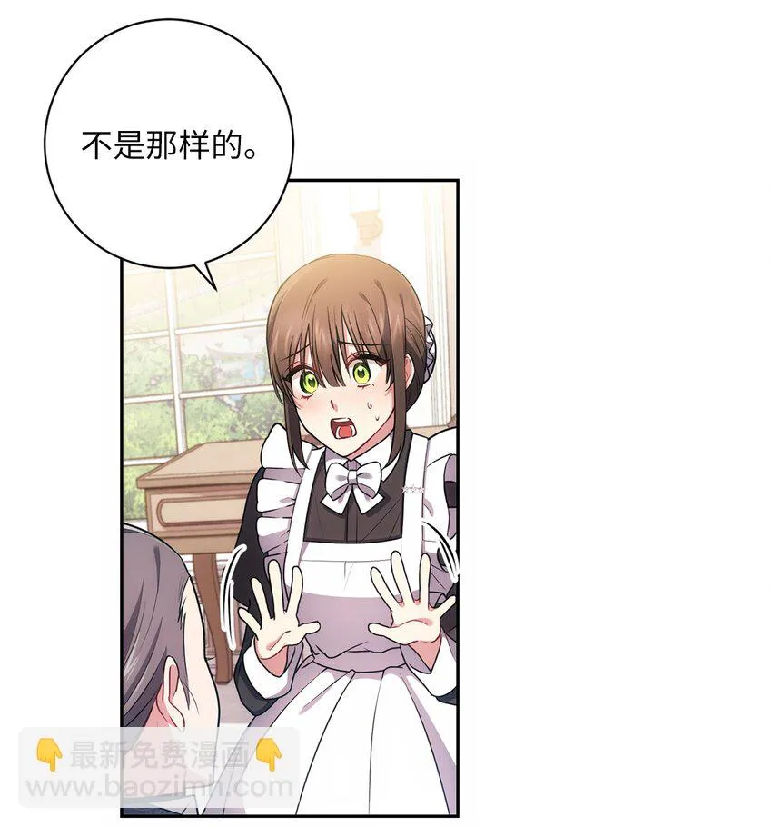 018 莫奈辅佐官 第48页