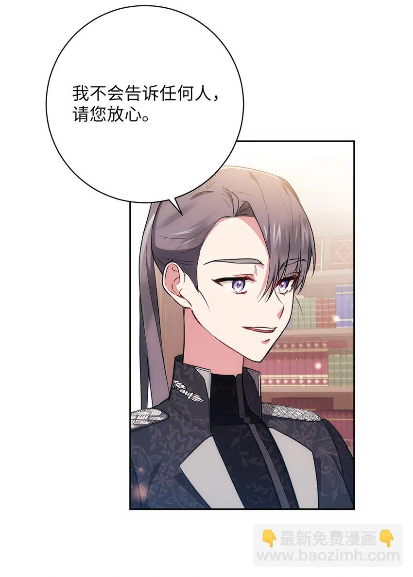 018 莫奈辅佐官 第49页