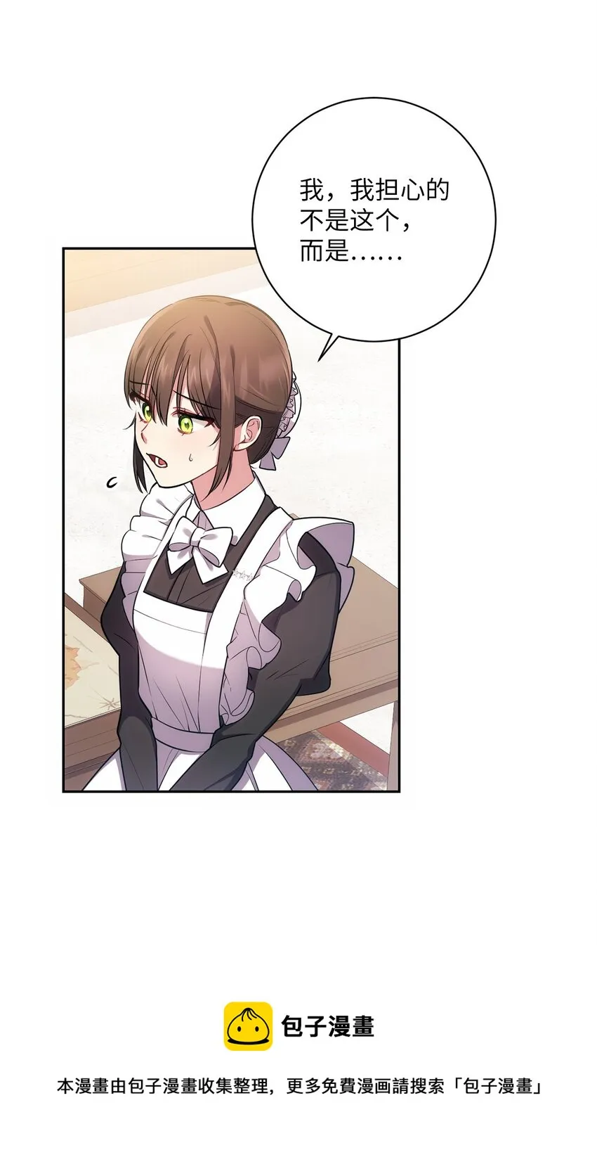 018 莫奈辅佐官 第50页