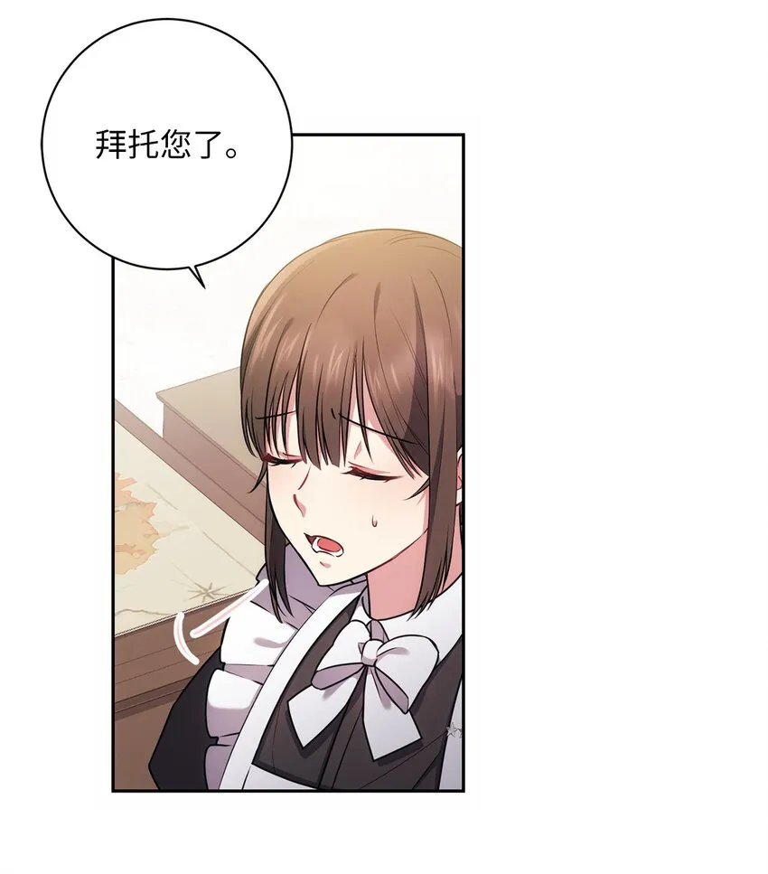 018 莫奈辅佐官 第52页