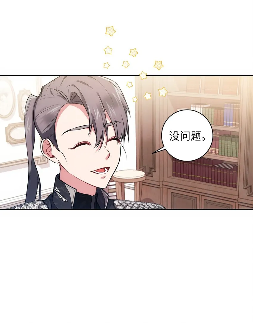018 莫奈辅佐官 第53页