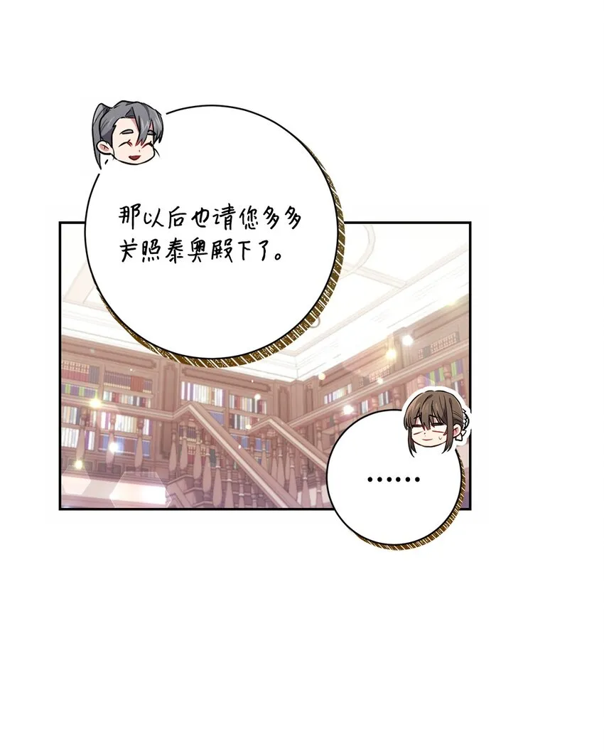 018 莫奈辅佐官 第54页