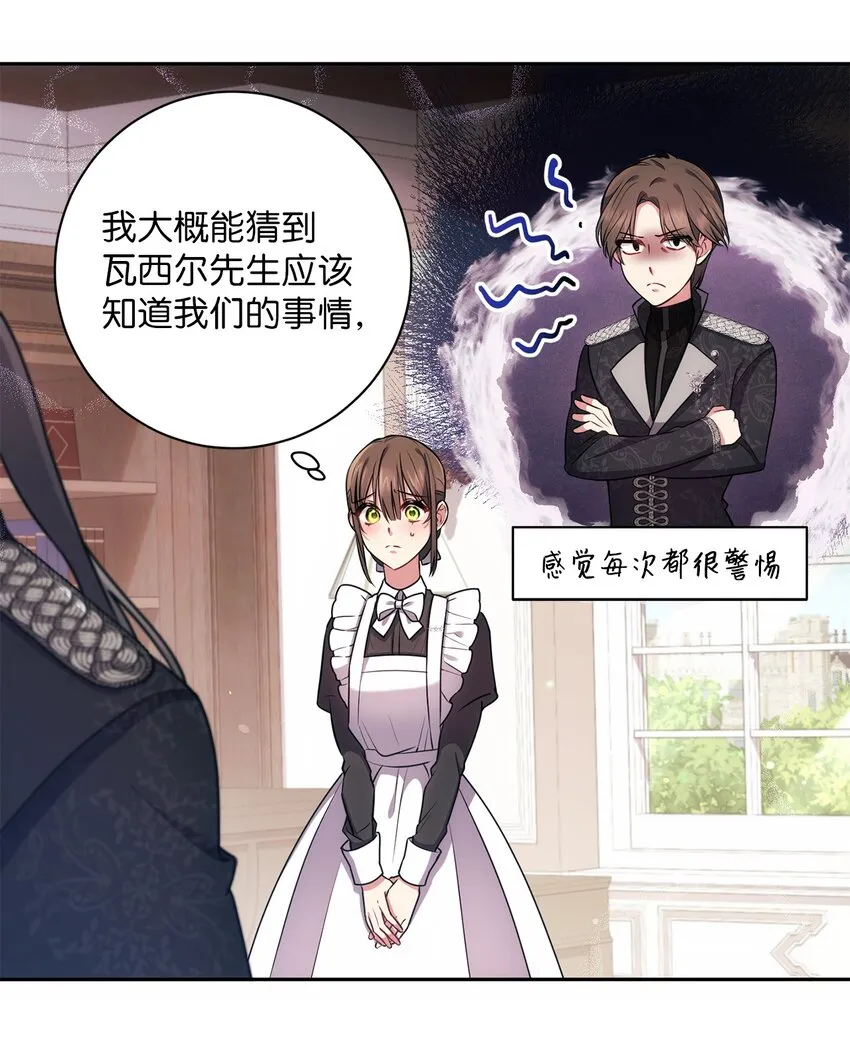 018 莫奈辅佐官 第55页