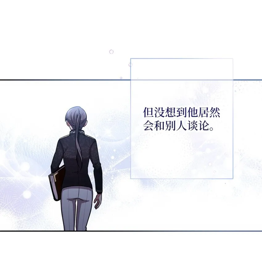 018 莫奈辅佐官 第56页