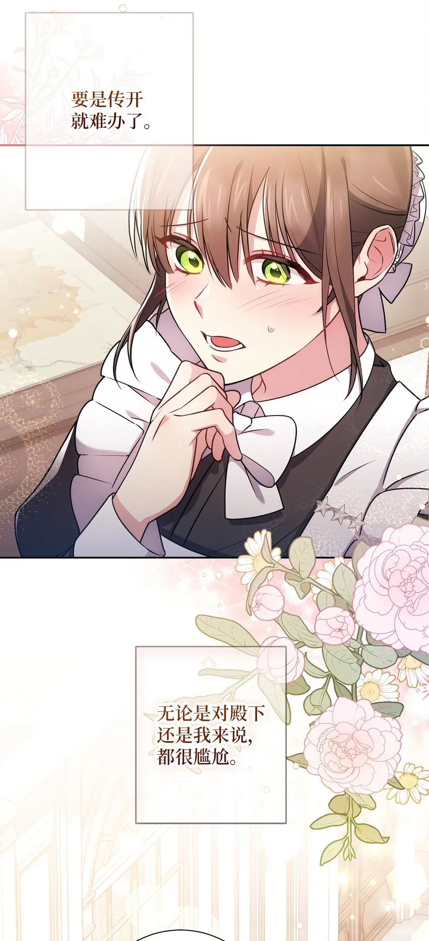 018 莫奈辅佐官 第57页