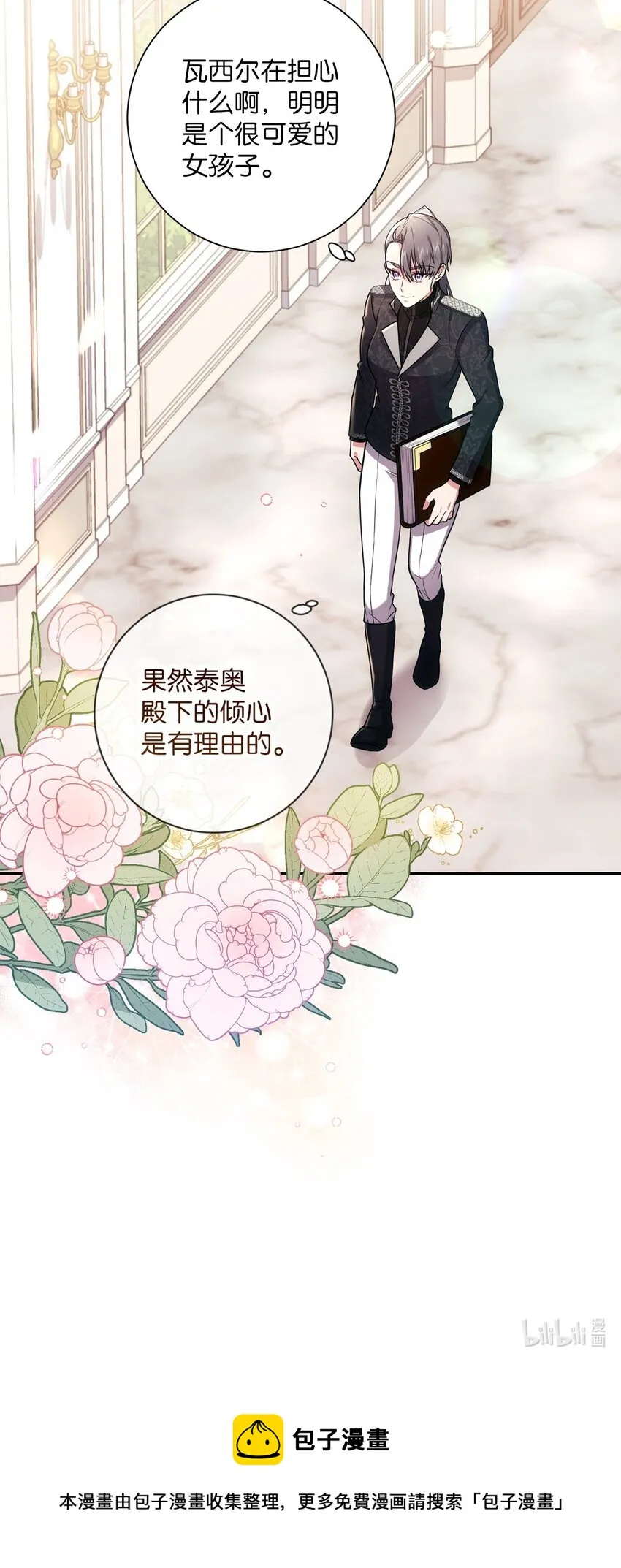 018 莫奈辅佐官 第58页