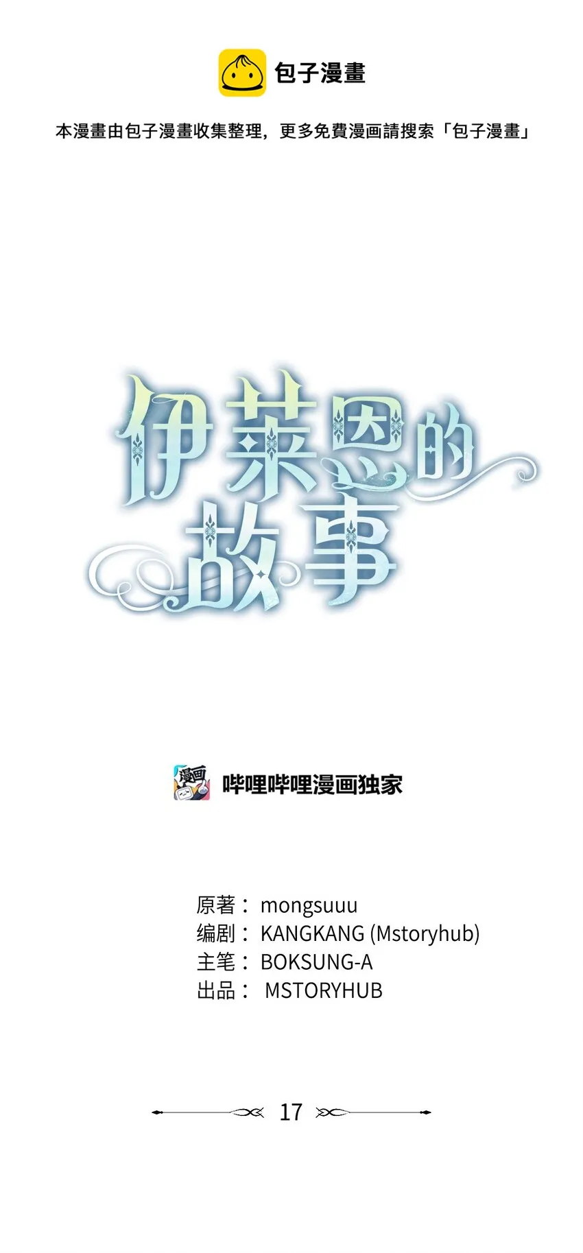 017 神殿的传唤 第1页