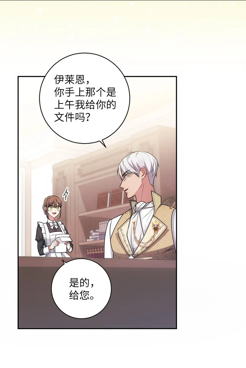017 神殿的传唤 第7页
