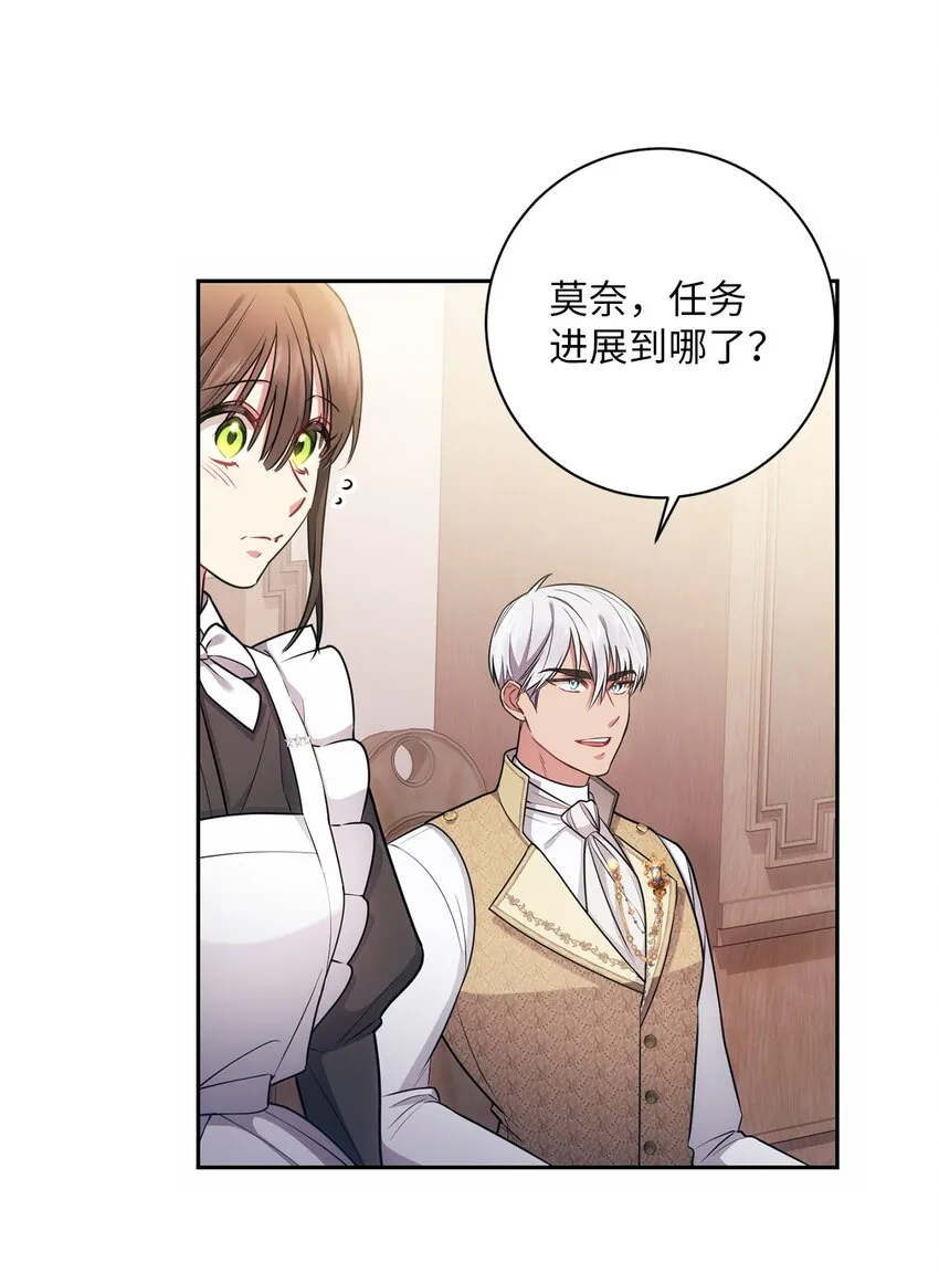 017 神殿的传唤 第8页
