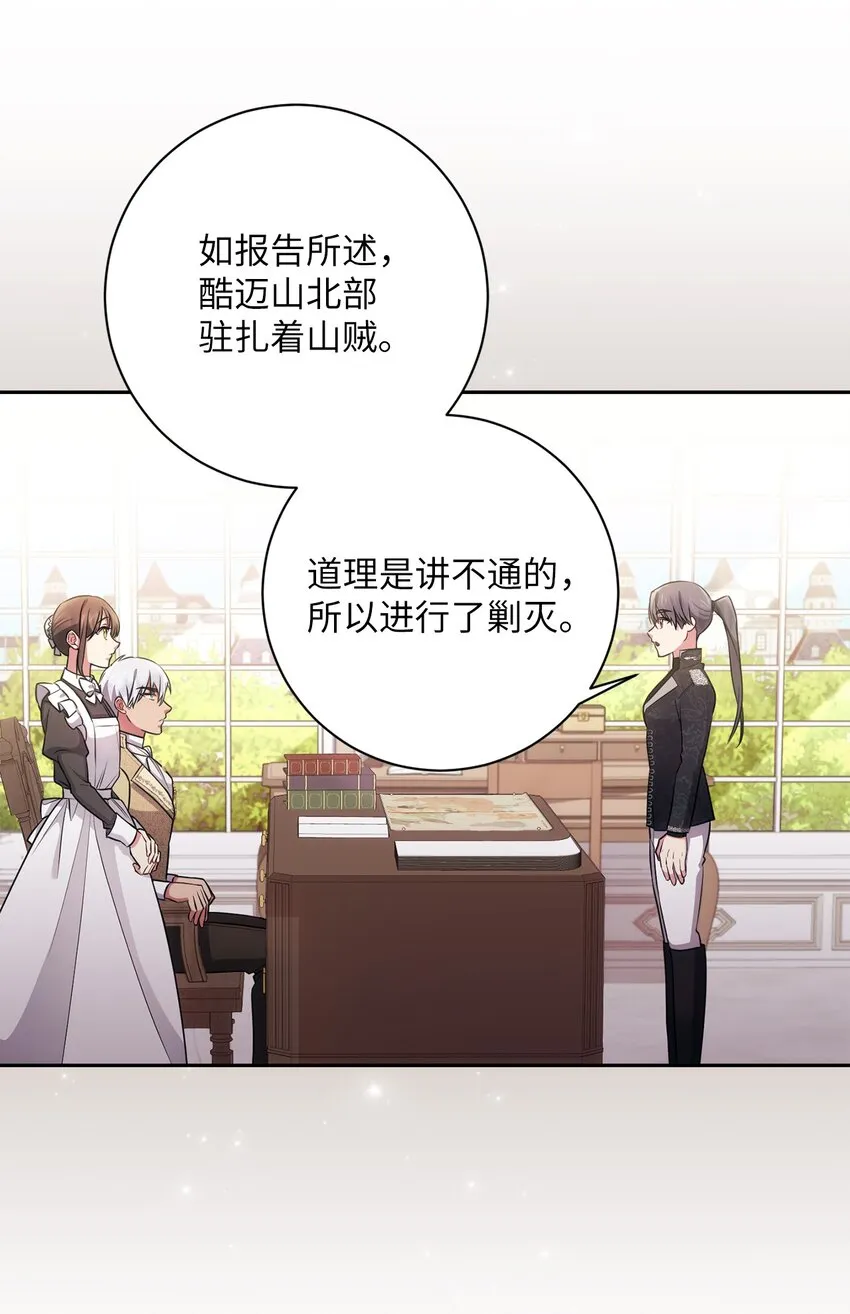 017 神殿的传唤 第9页