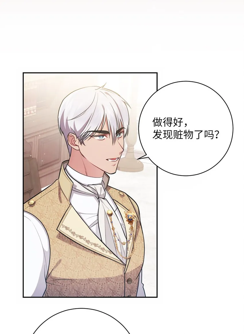 017 神殿的传唤 第10页