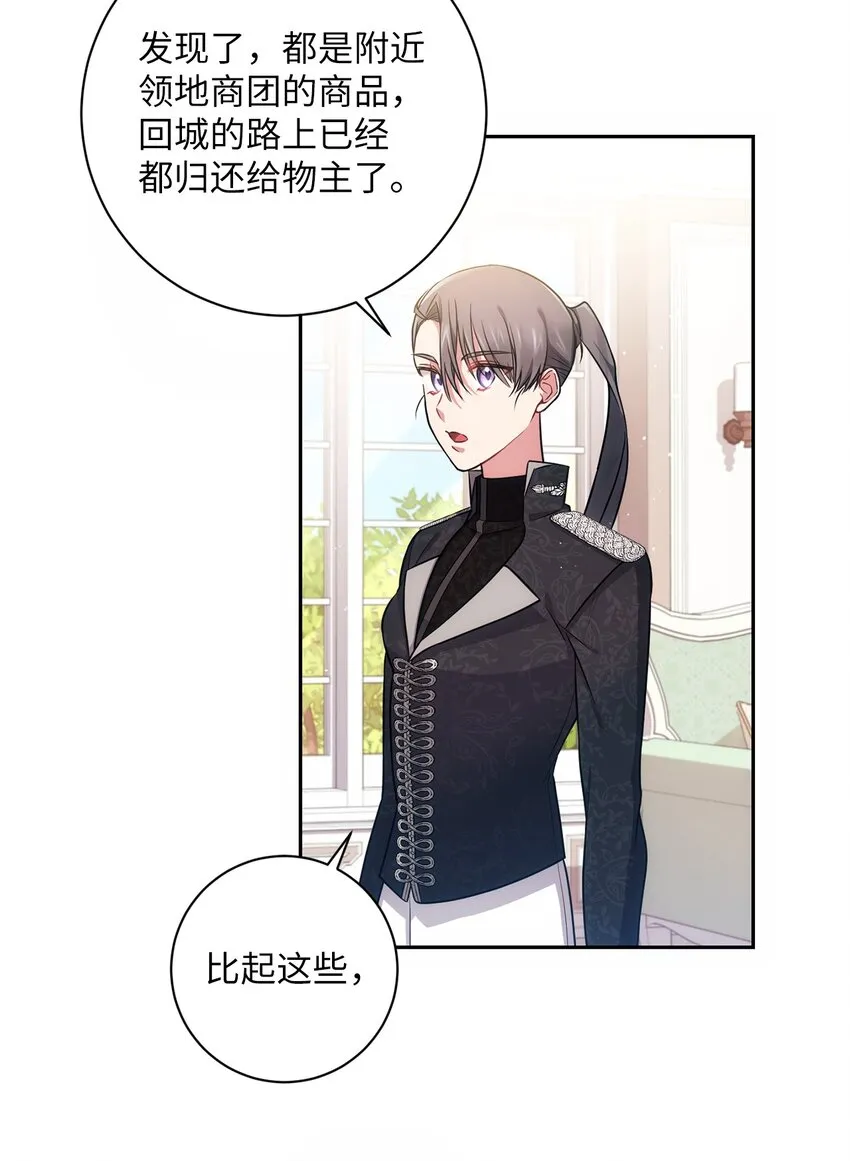 017 神殿的传唤 第11页