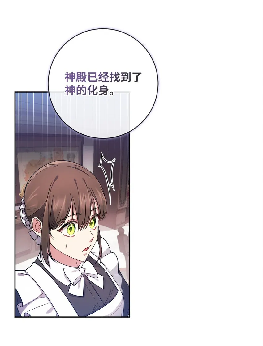 017 神殿的传唤 第14页