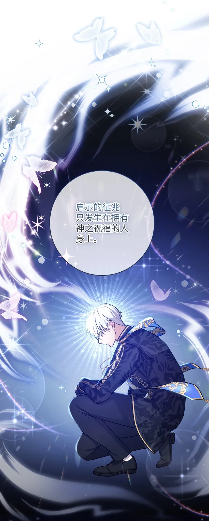017 神殿的传唤 第16页