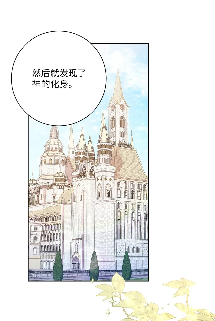 017 神殿的传唤 第21页