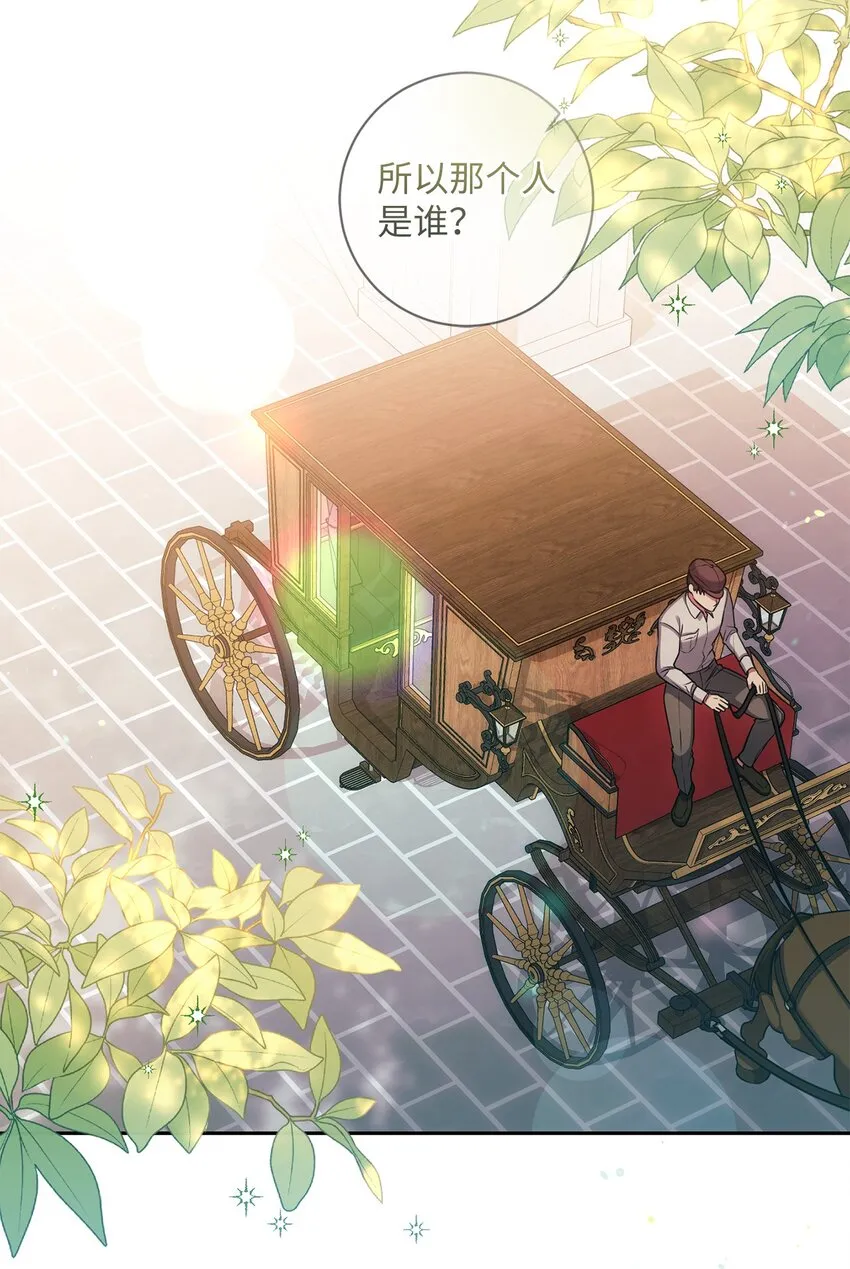 017 神殿的传唤 第22页
