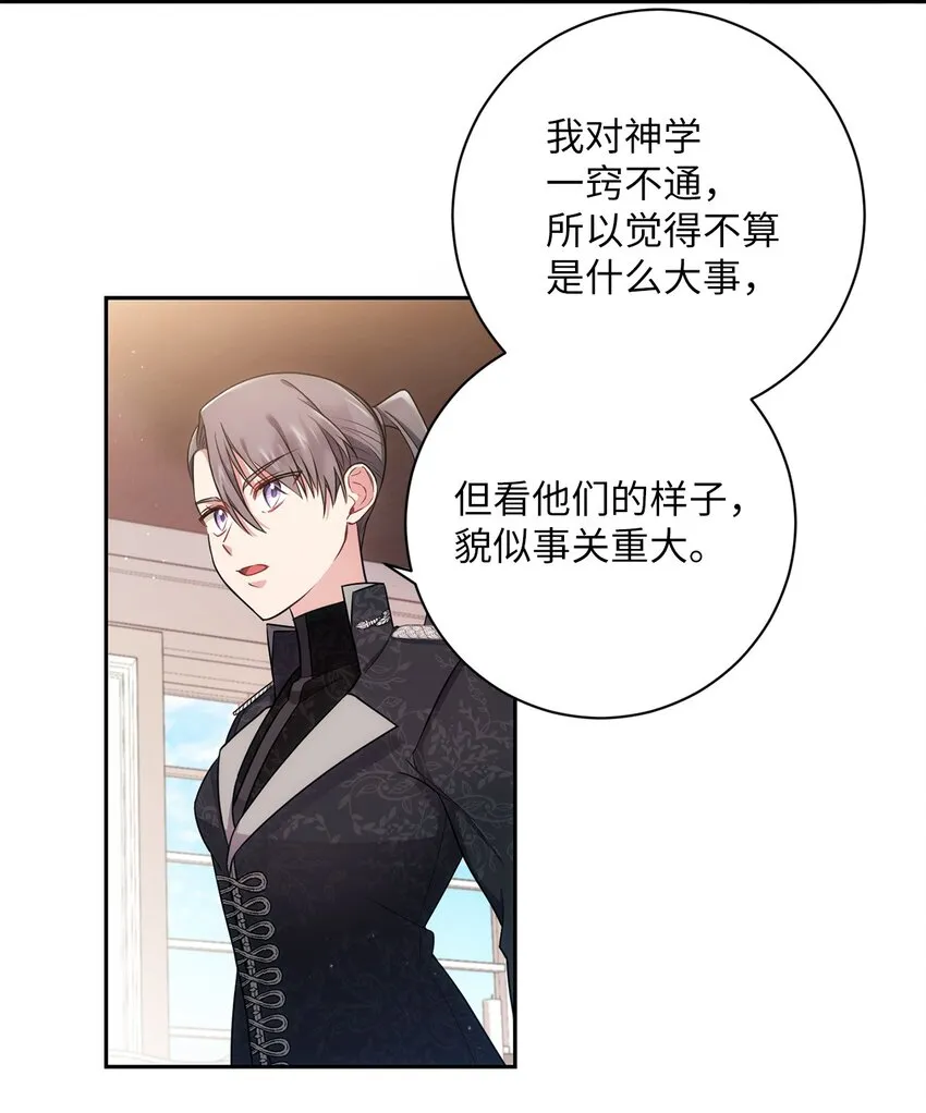 017 神殿的传唤 第25页