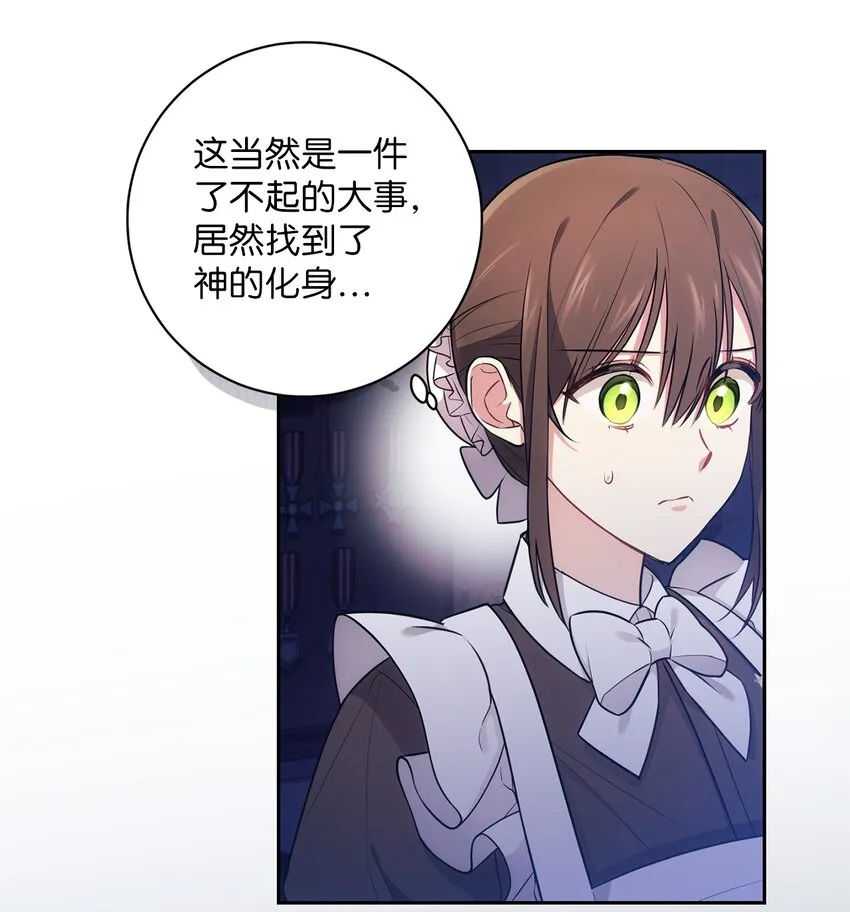 017 神殿的传唤 第26页