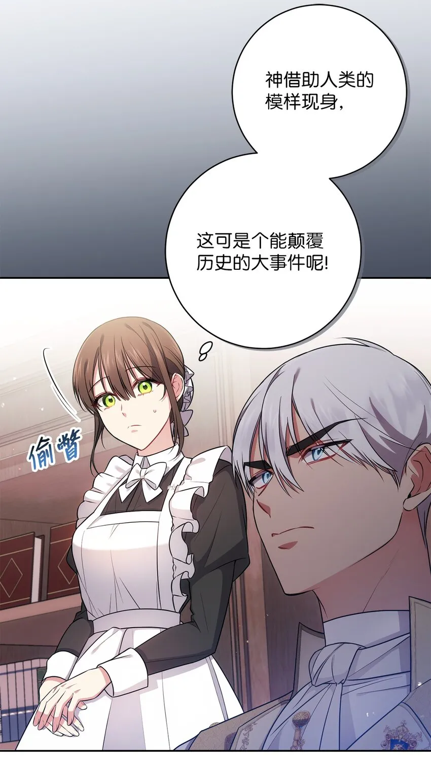 017 神殿的传唤 第27页