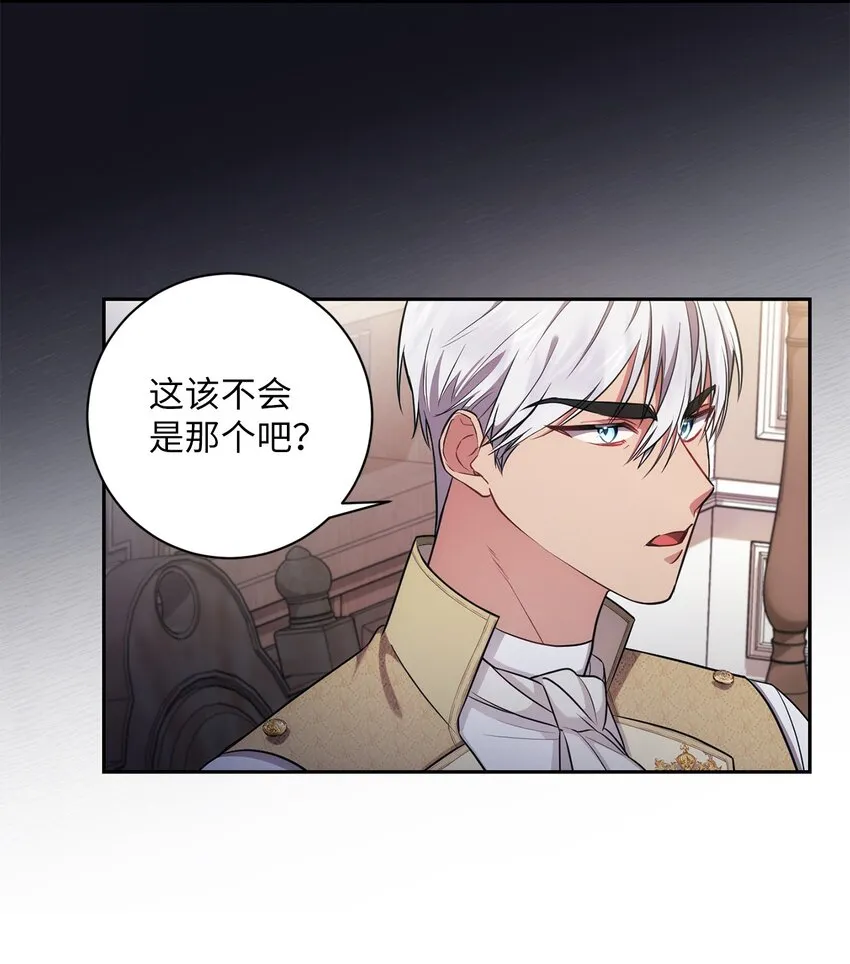 017 神殿的传唤 第29页