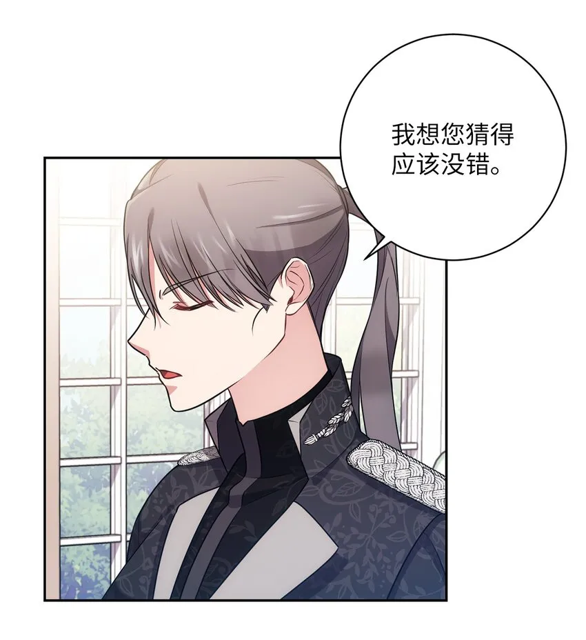 017 神殿的传唤 第30页
