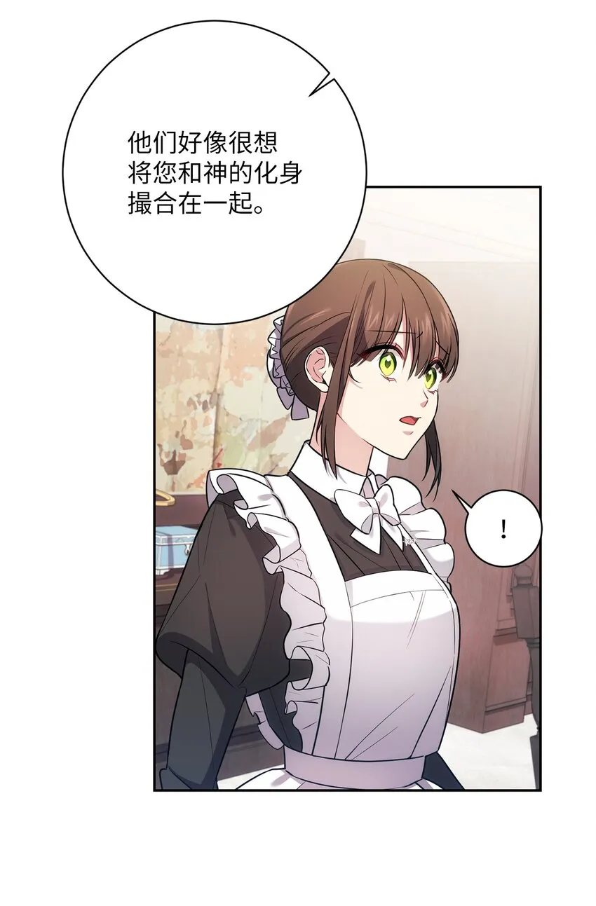 017 神殿的传唤 第31页