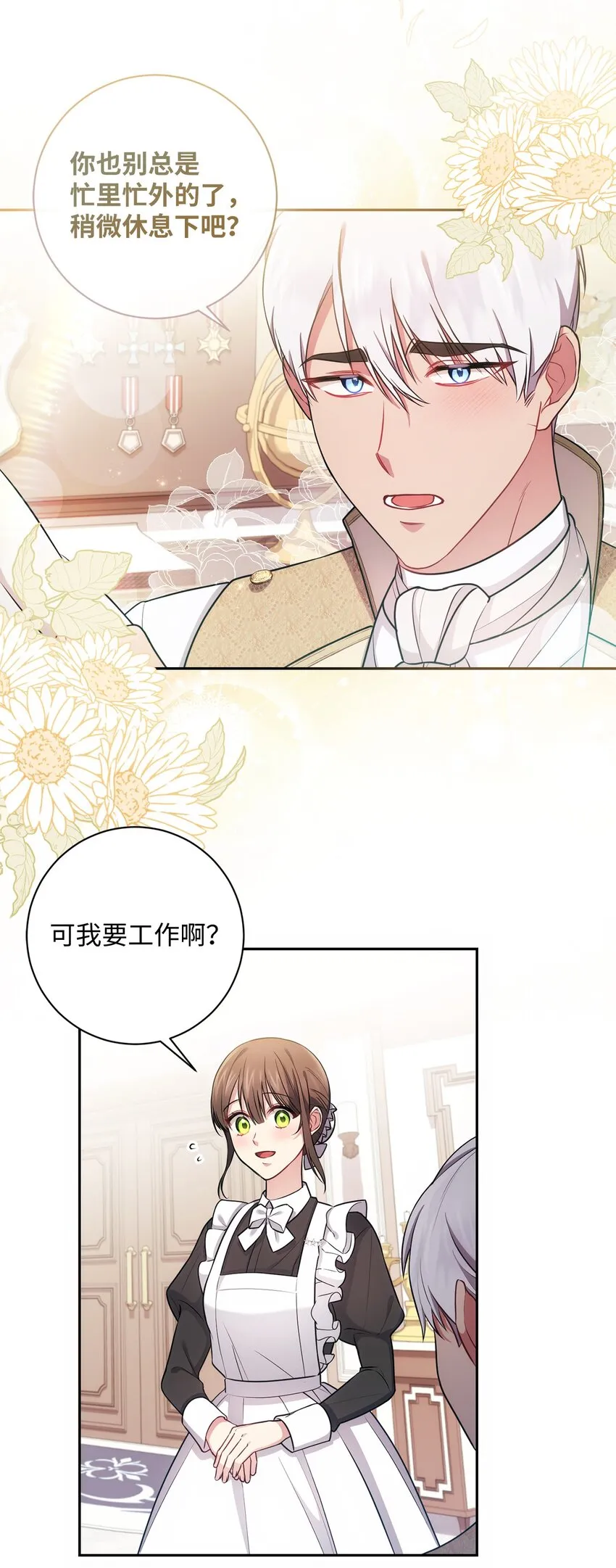 017 神殿的传唤 第36页