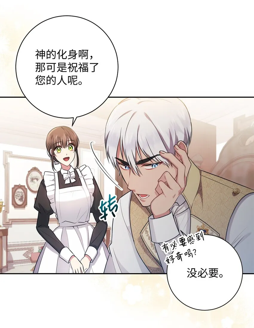 017 神殿的传唤 第39页