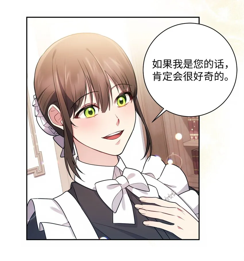 017 神殿的传唤 第40页