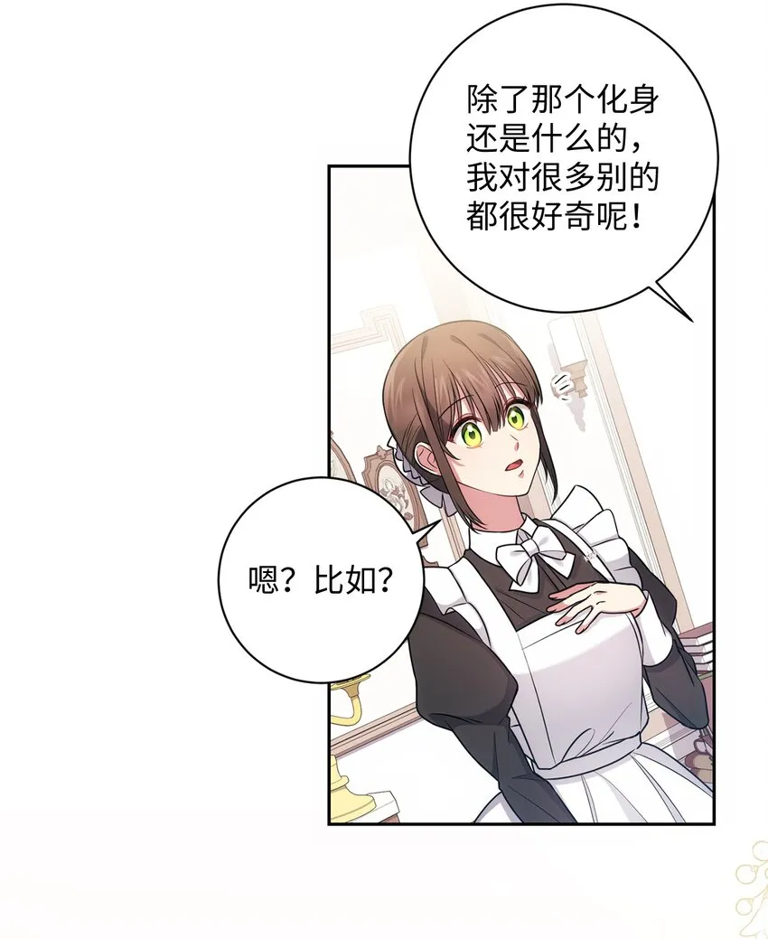 017 神殿的传唤 第41页
