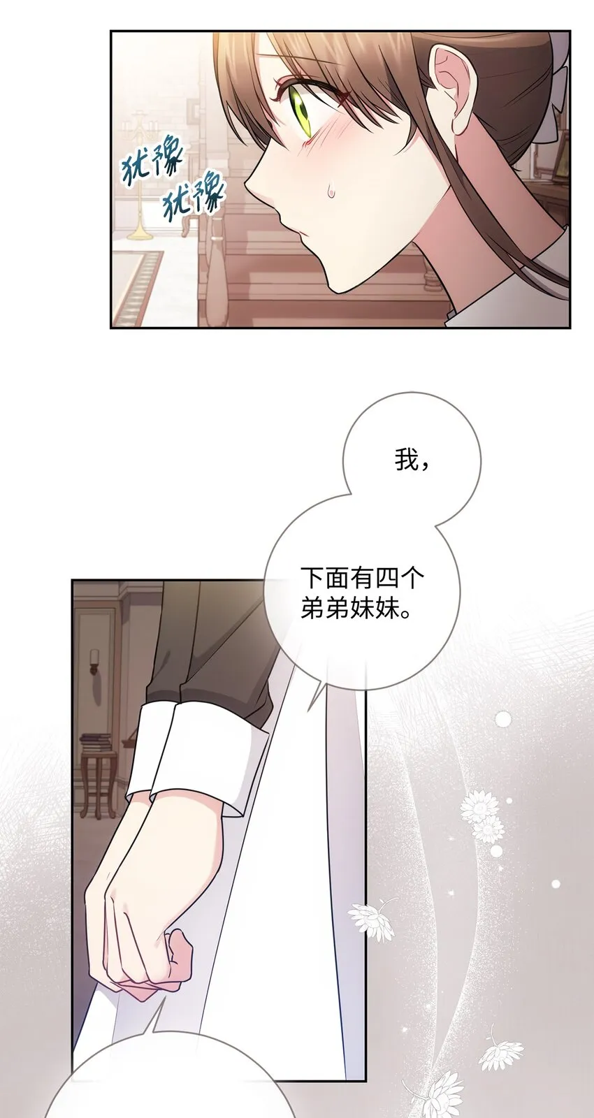 017 神殿的传唤 第45页