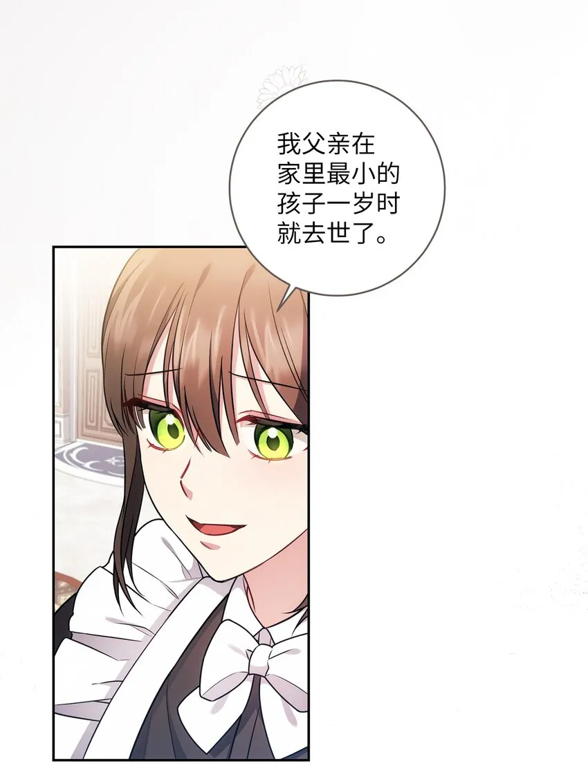 017 神殿的传唤 第47页