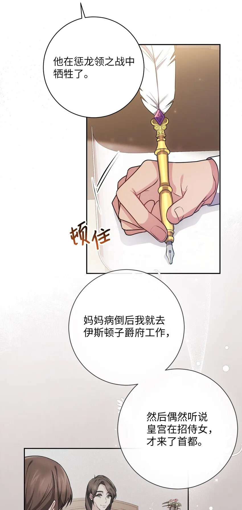 017 神殿的传唤 第48页