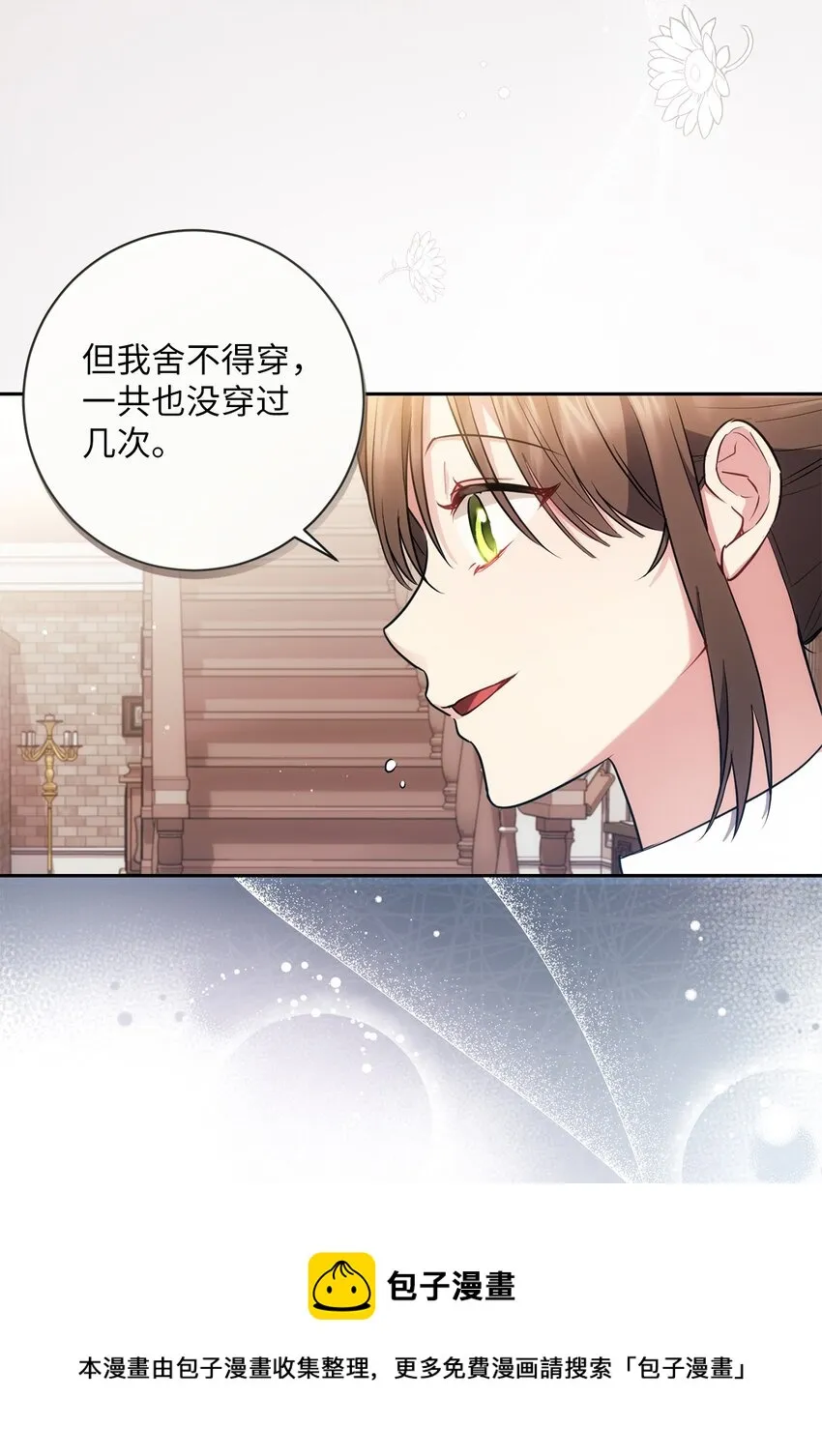 017 神殿的传唤 第50页