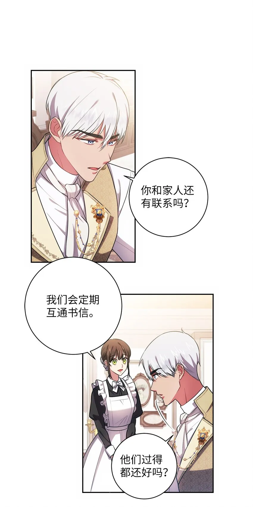 017 神殿的传唤 第52页