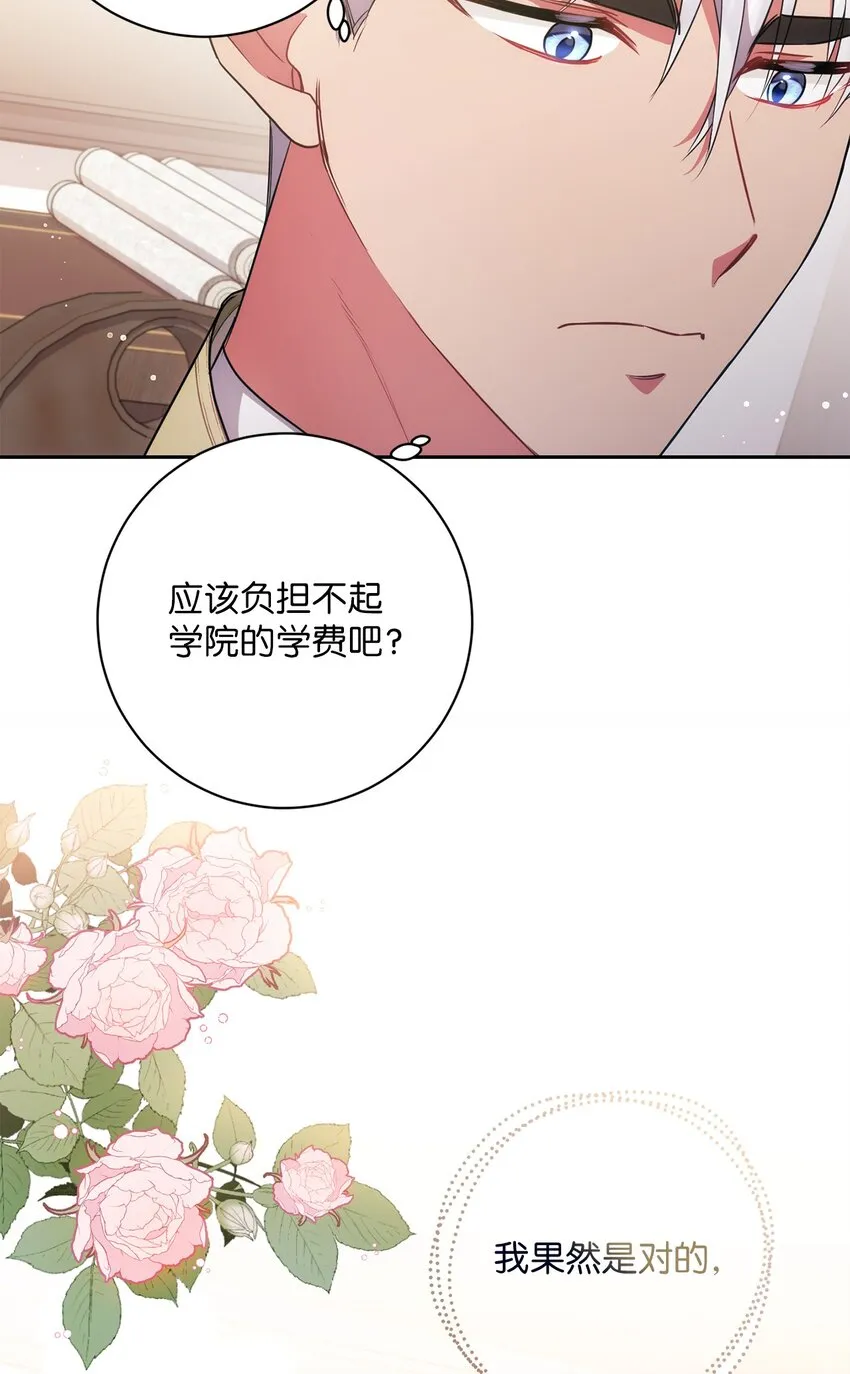017 神殿的传唤 第55页