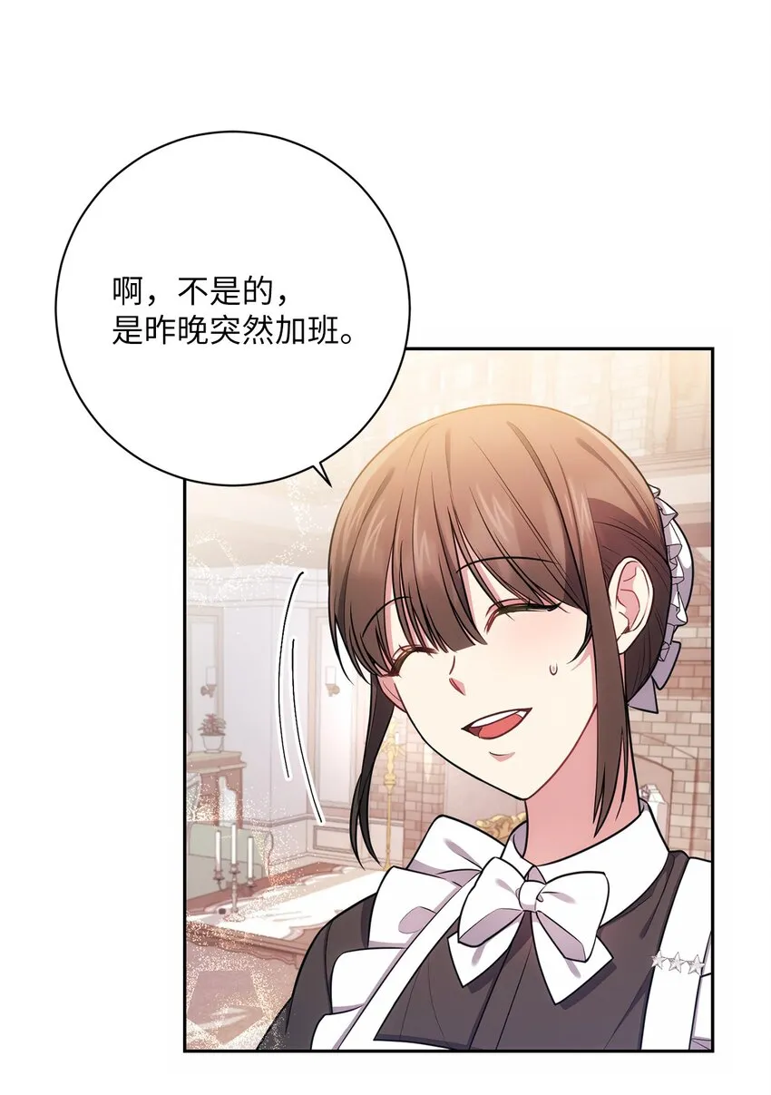 016 得力助手 第8页