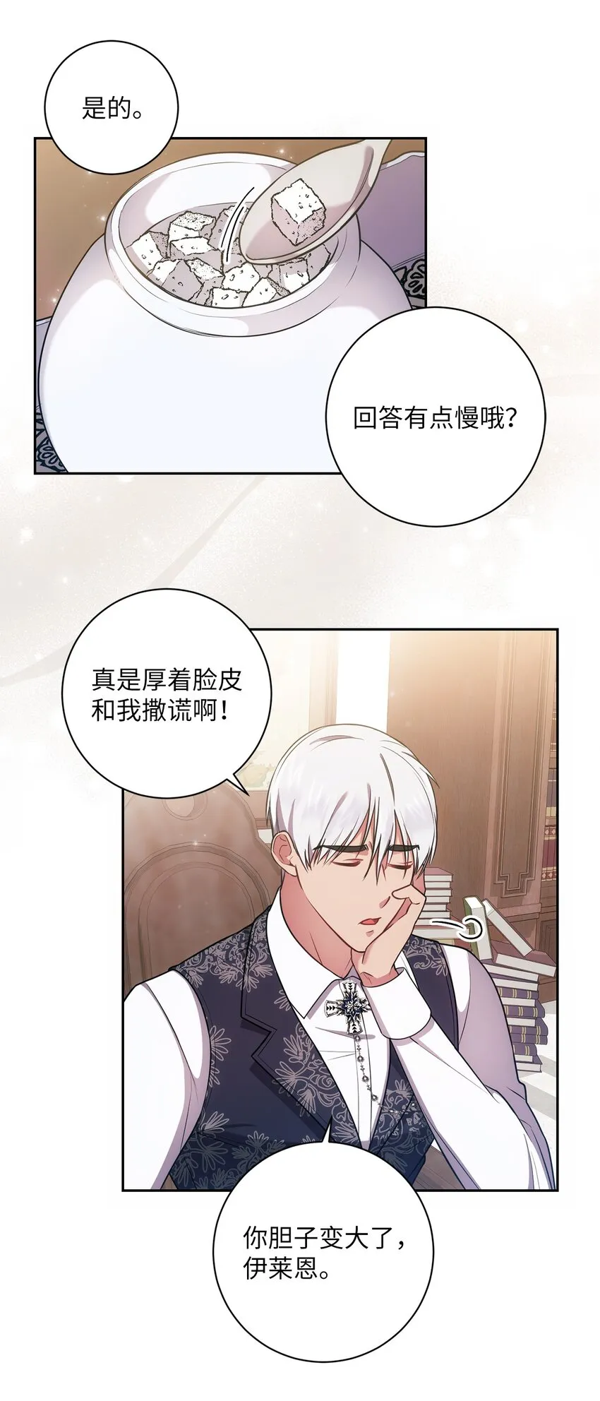 016 得力助手 第11页